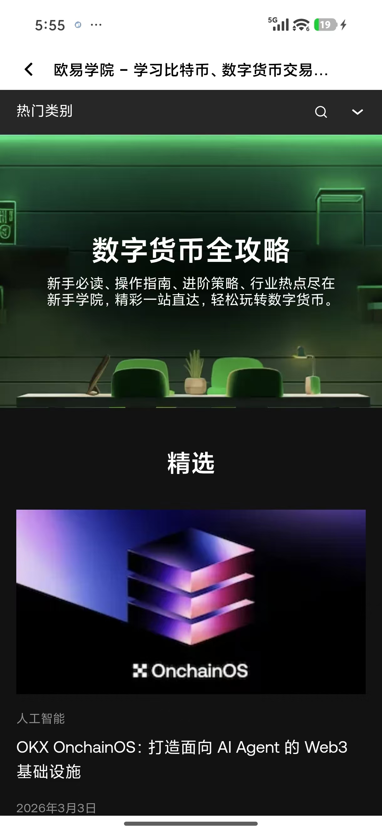 欧e交易所官网 加密货币网格交易参数智能推荐服务平台